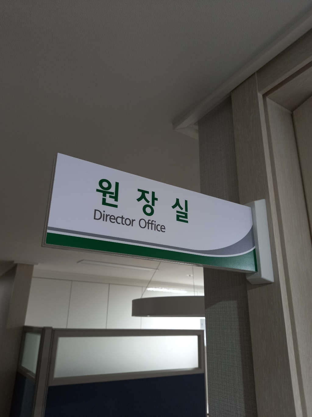 카시드 돌출표지판 RA002 표찰 표지판 표시판 도어싸인 팻말 명판 룸표시 방이름 부서명 부서이름 사무실 병원 교회 군부대