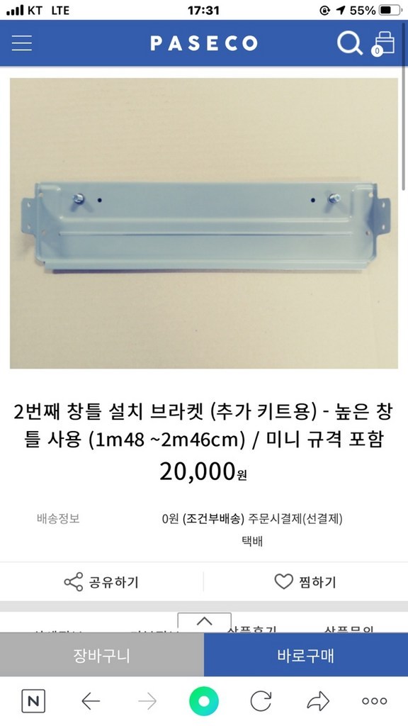 파세코 듀얼인버터 창문형 에어컨 WA-3300W 방문설치