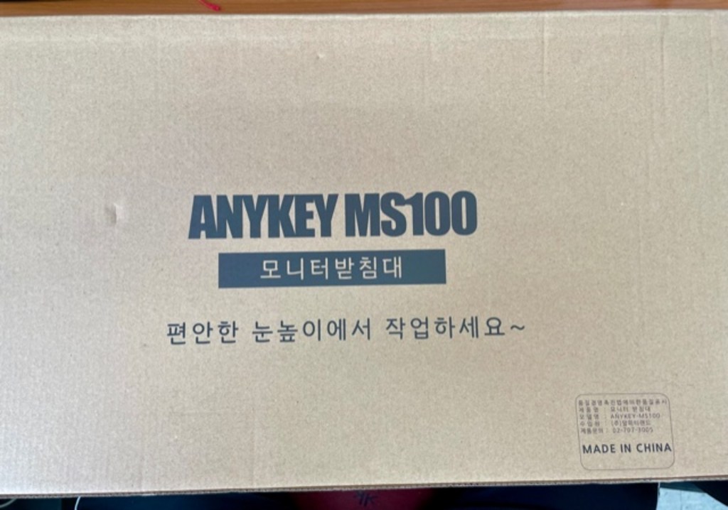 애니키 모니터 받침대 S100