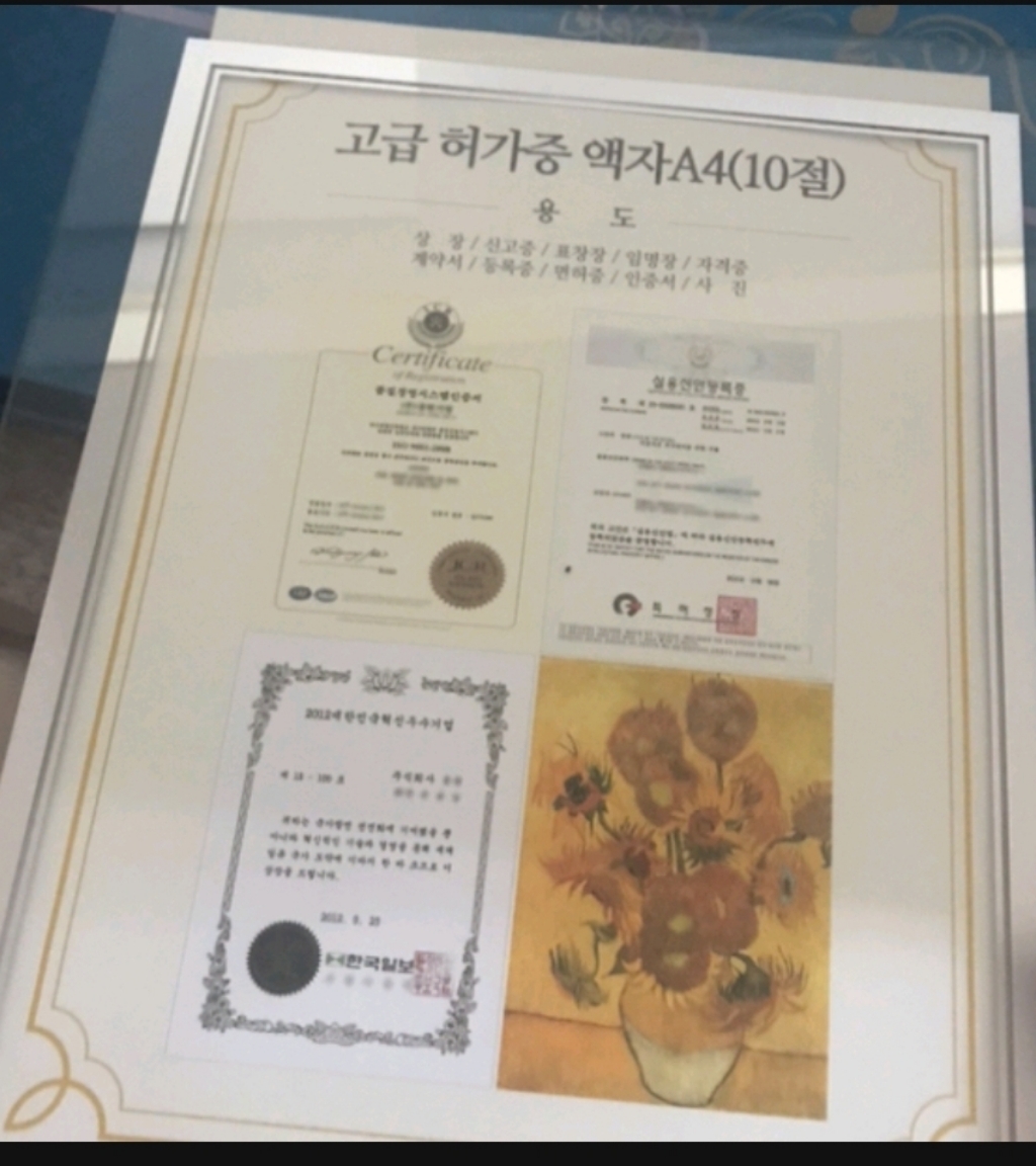 미소아이 크리스탈 모던 유리액자 A4 리뷰후기