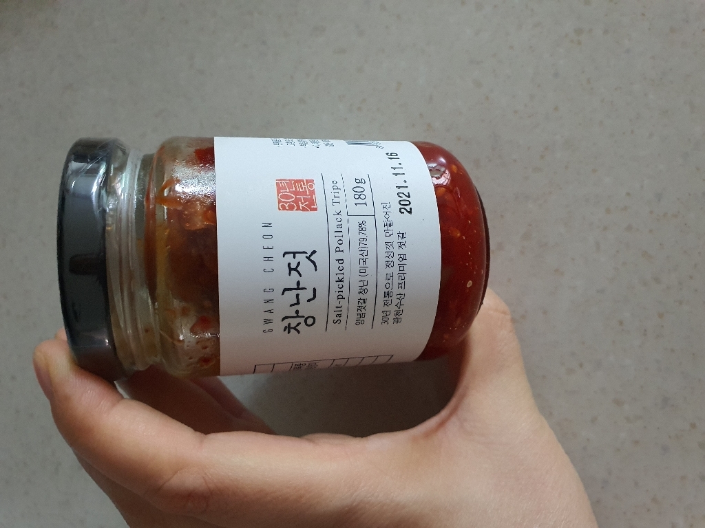 광천 창난젓 1개 리뷰후기