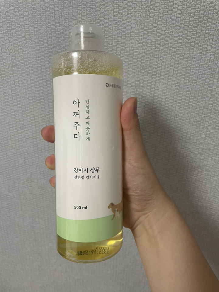 아껴주다 저자극 천연 강아지 샴푸 리뷰후기