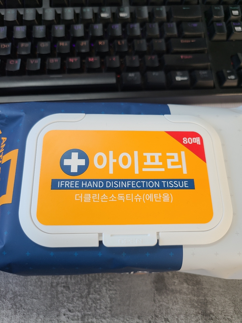 아이프리 더클린손소독티슈 리뷰후기