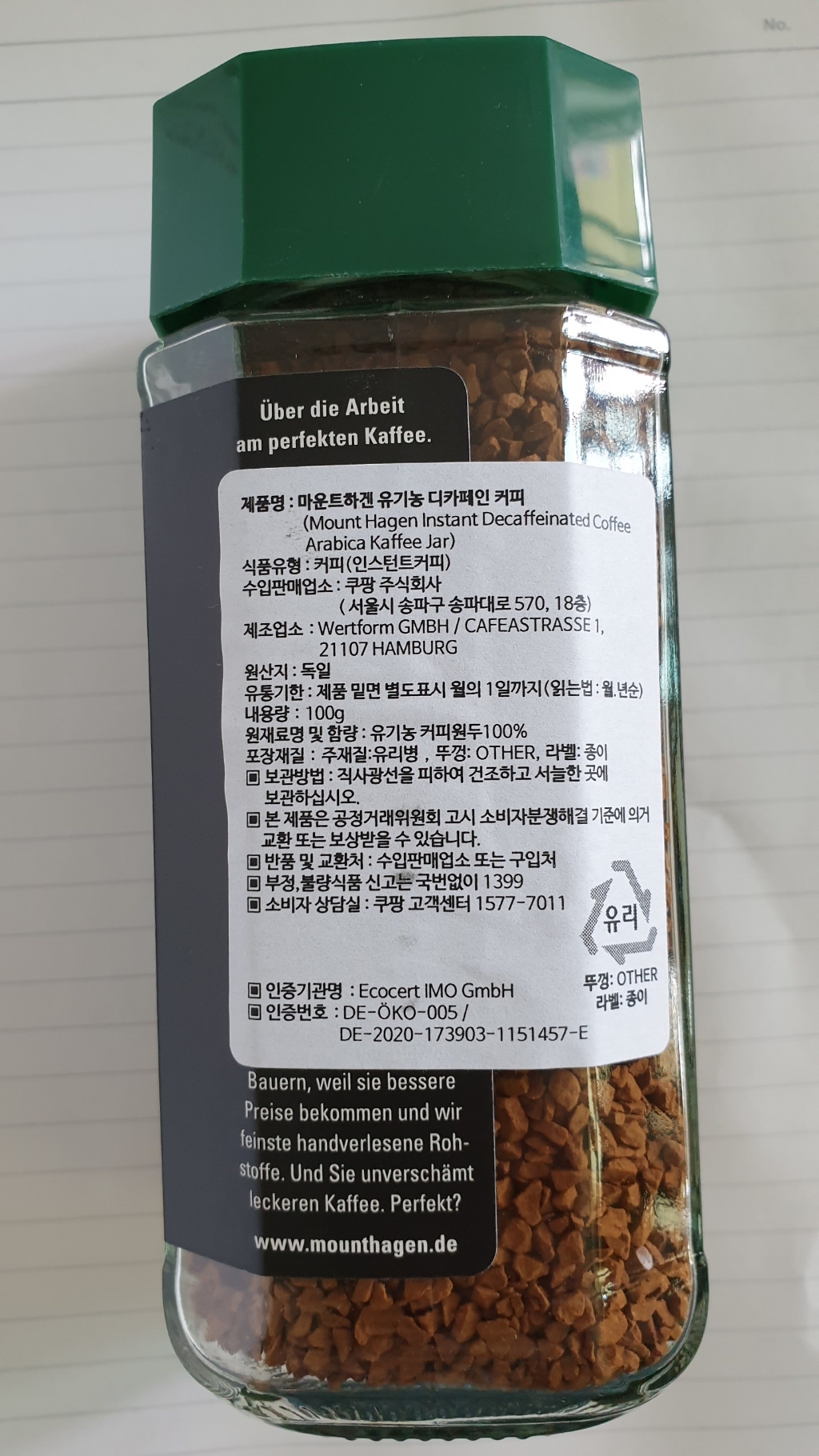 마운트하겐 유기농 디카페인 커피 리뷰후기