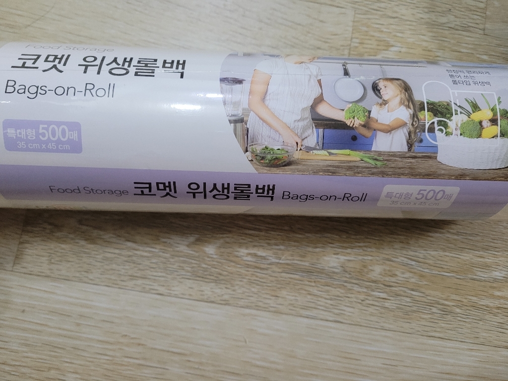 코멧 위생백 특대형 35 500매
