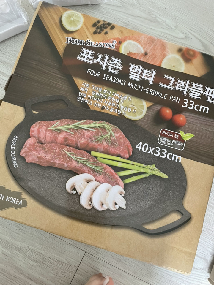 포시즌 캠핑 원형 그리들 대형