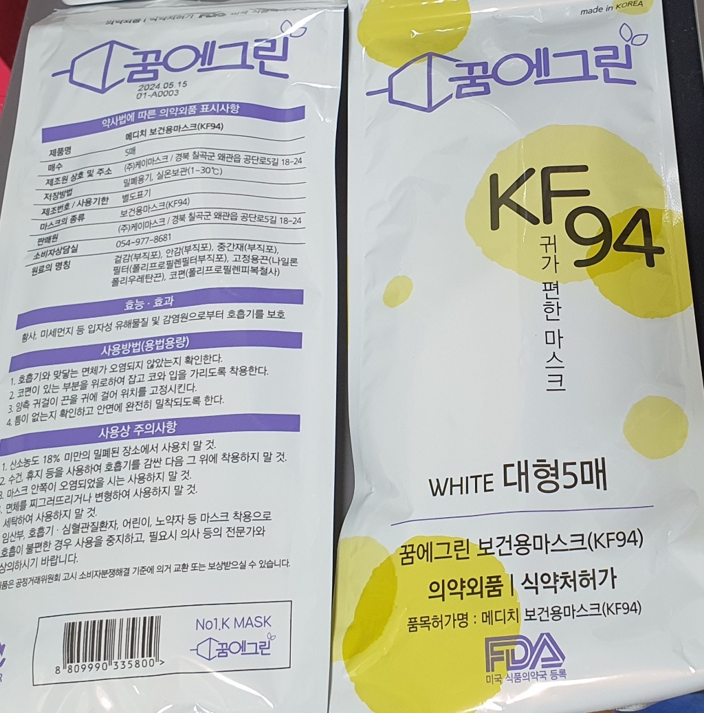[K쇼핑]꿈에그린 KF94 마스크 대형100매  4중 국산원자재