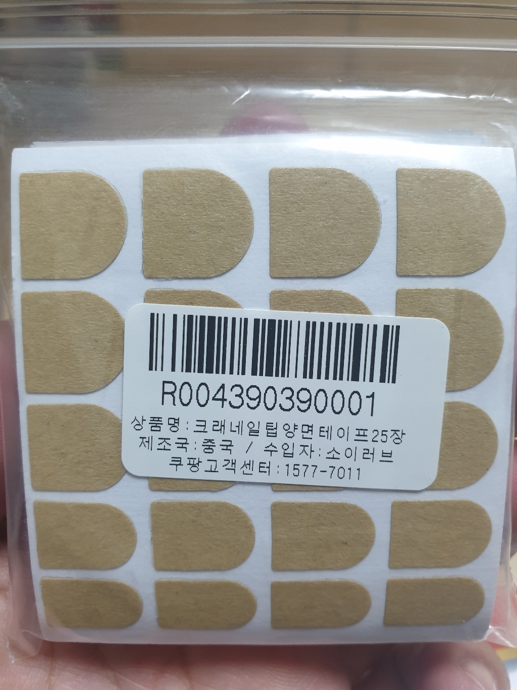 크래프트 네일팁 양면테이프 스티커