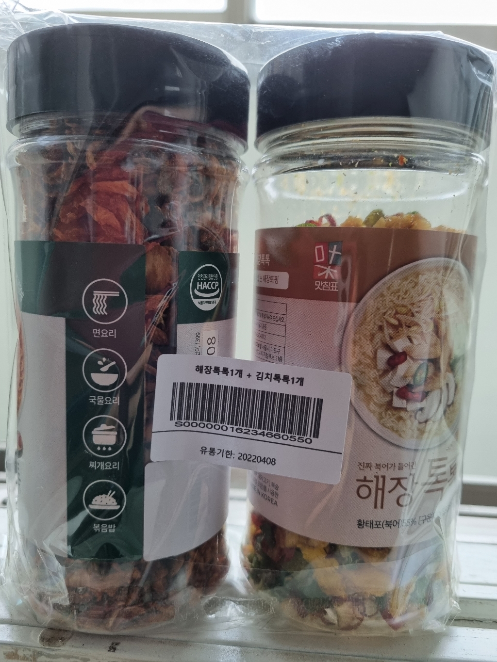 맛침표 국물 요리 조미료 해장톡톡 1개 김치톡톡 1개 리뷰후기