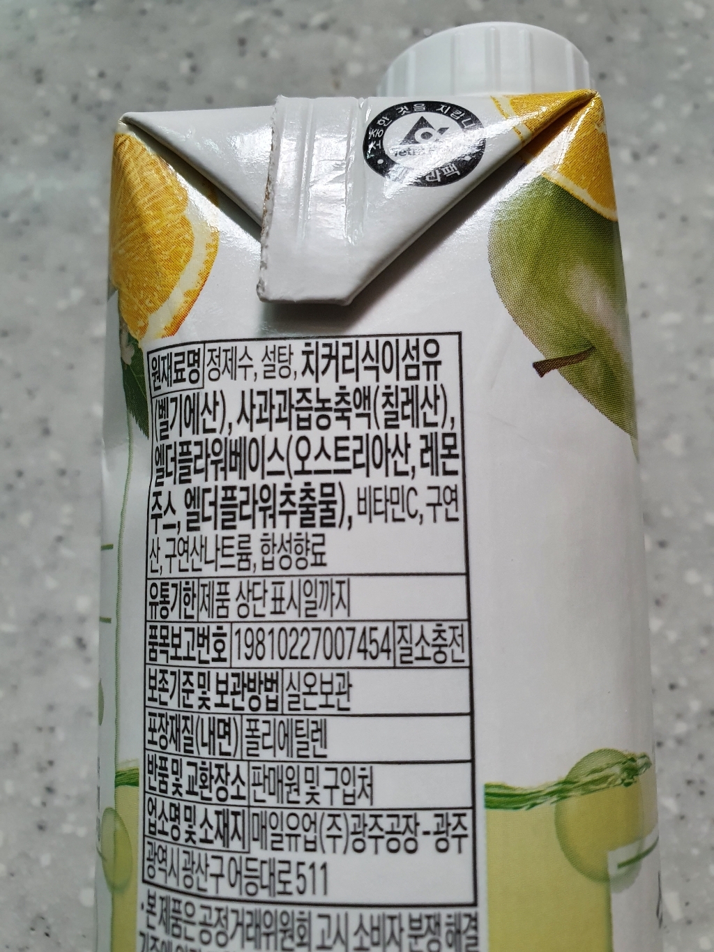 썬업 식이섬유 플랜 리뷰후기