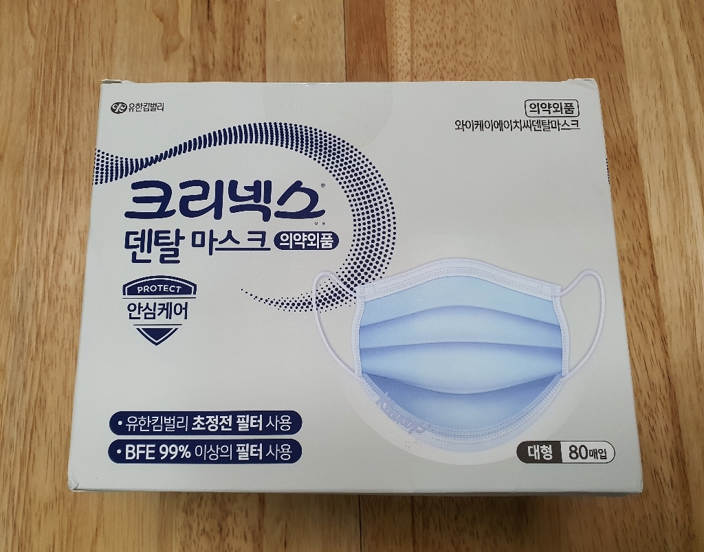 크리넥스 덴탈마스크 리뷰후기