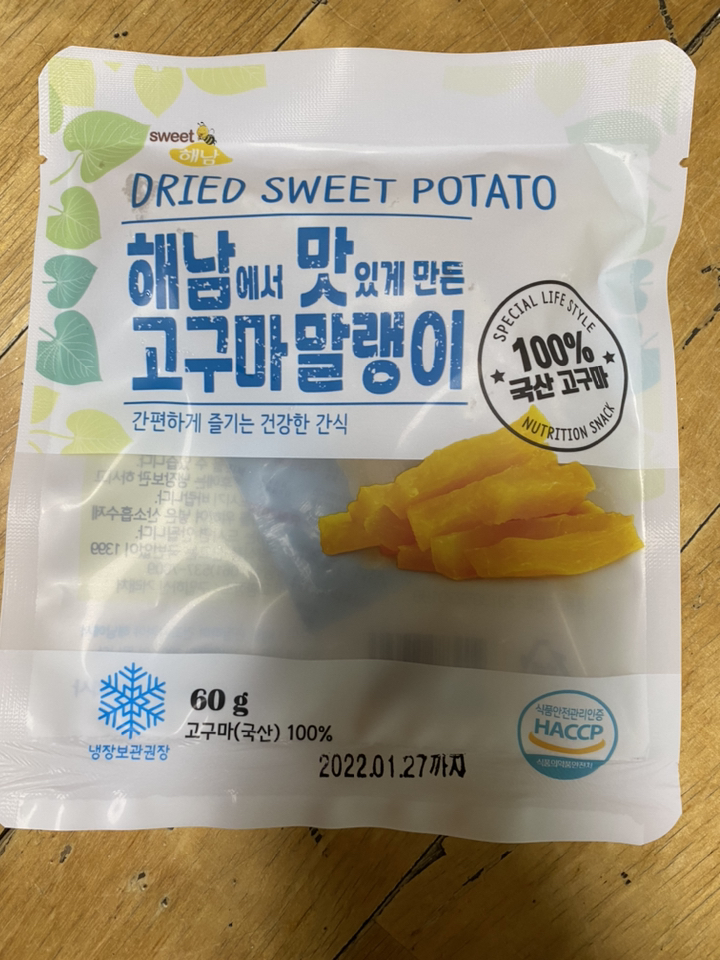 스위트해남 해남에서 맛있게 만든 고구마 말랭이