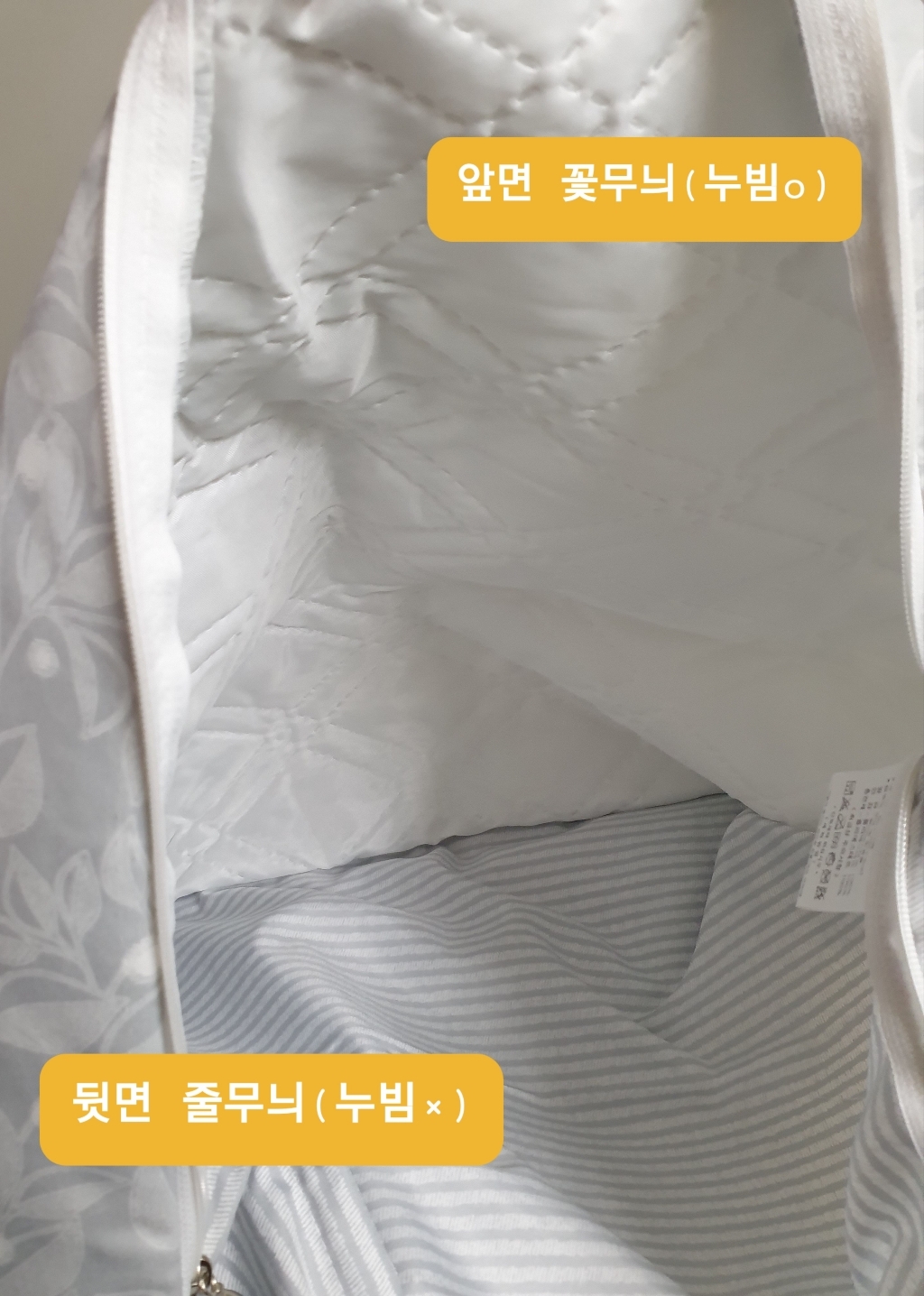 바니루이스 레나 나노화이바 누빔 베개커버