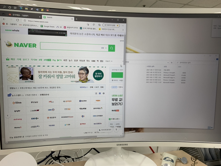 이젠뷰 모니터 사생활보 보안필름 프라이버시 정보보필름 시력 화면보기 블루라이트차단