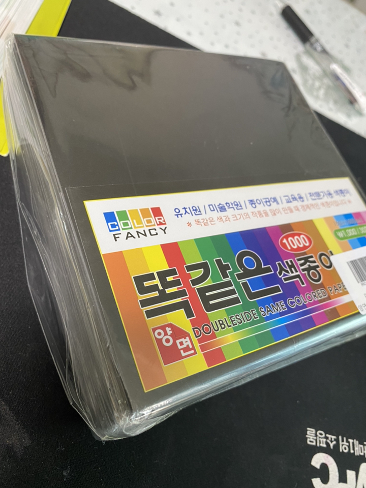 칼라팬시 똑같은 양면색종이 검정 대 리뷰후기