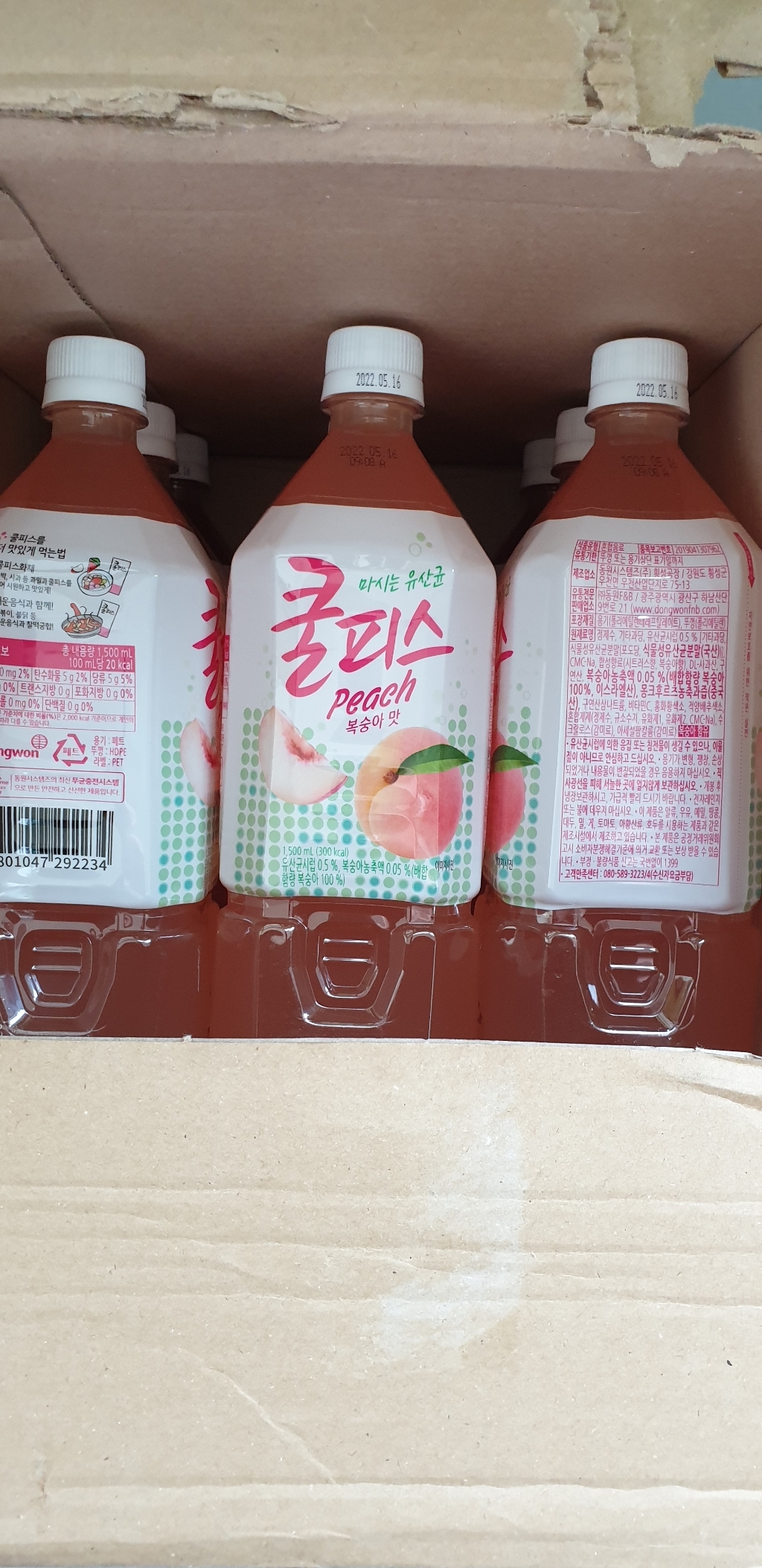 동원 쿨피스 복숭아 리뷰후기