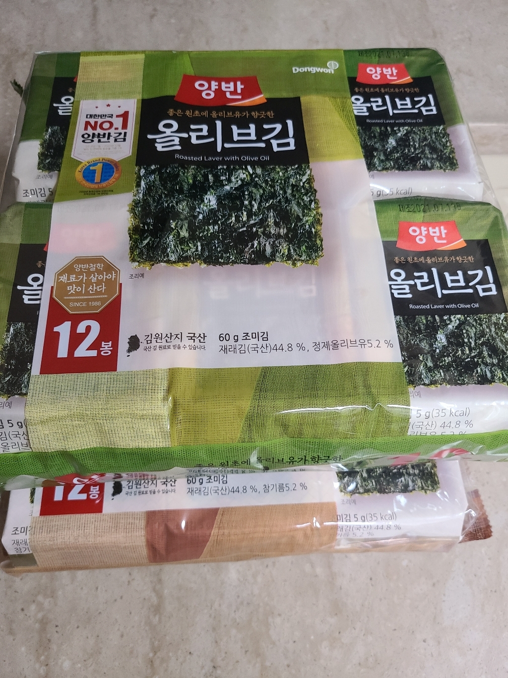 양반 올리브김