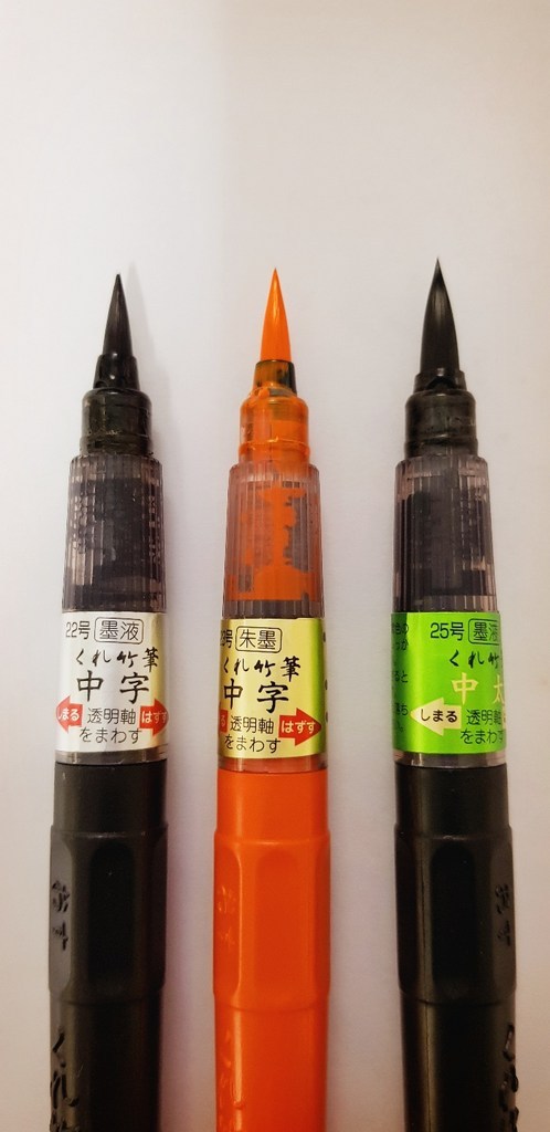 쿠레타케 붓펜 DN151-23B