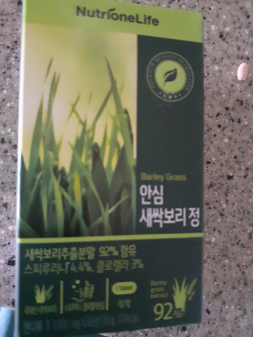 [뉴트리원] 임영웅 안심 새싹보리정 국내산 /정제타입