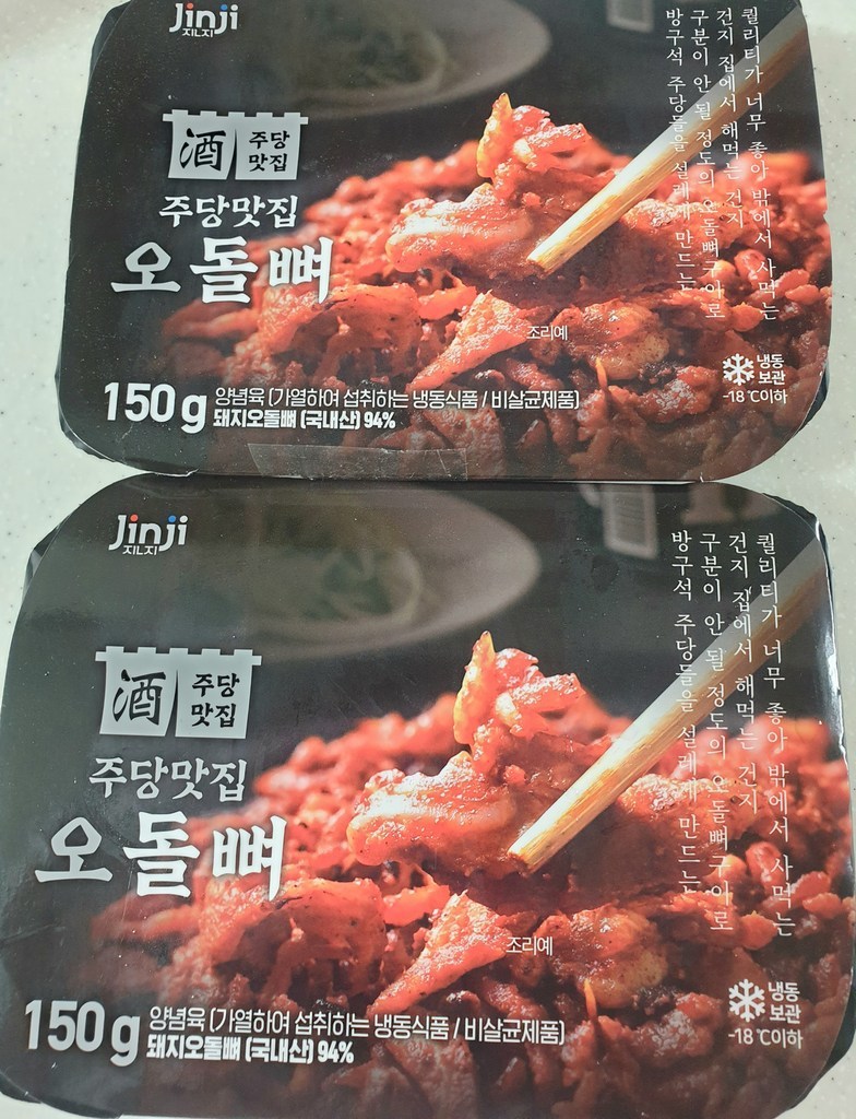 진지 주당맛집 오돌뼈