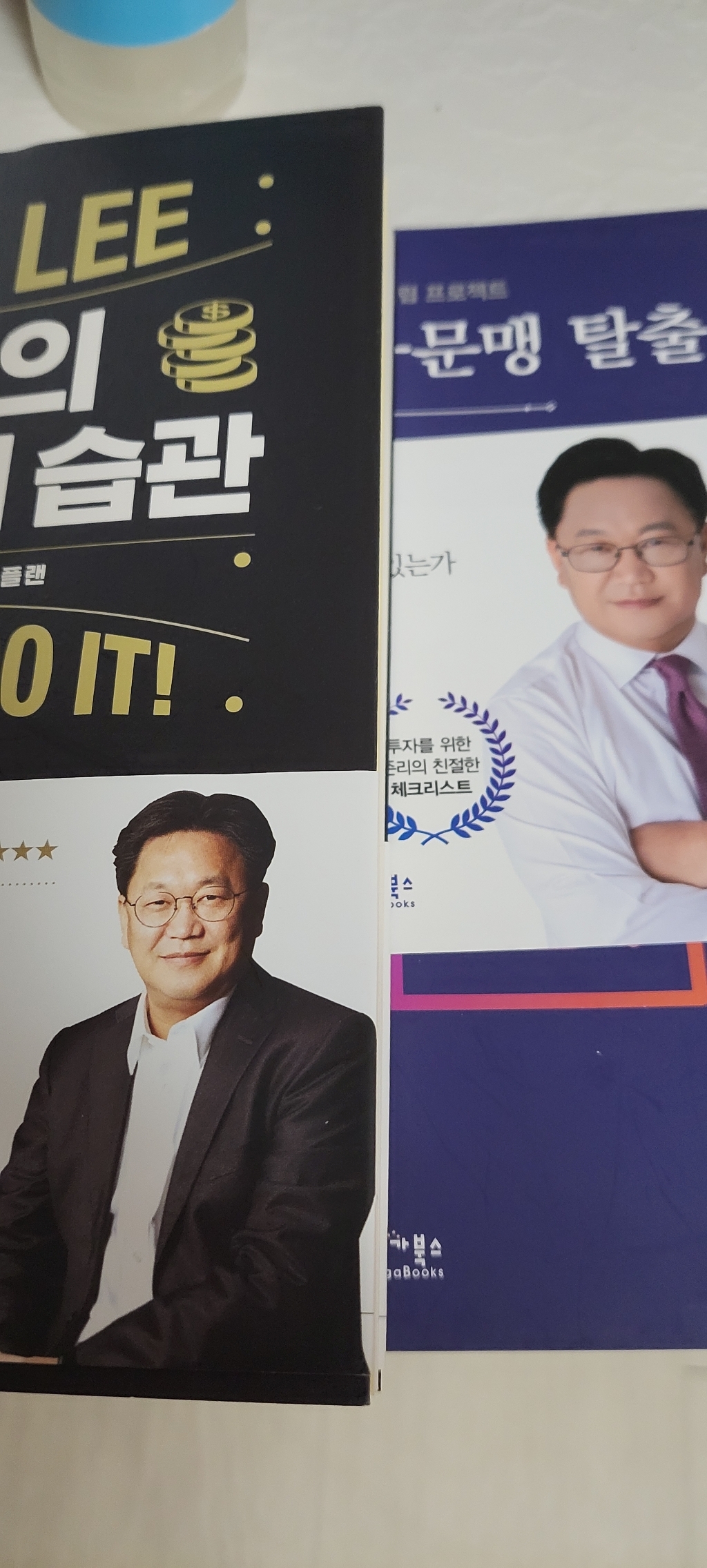 존리의 부자되기 습관 존리의 금융문맹 탈출 전2권