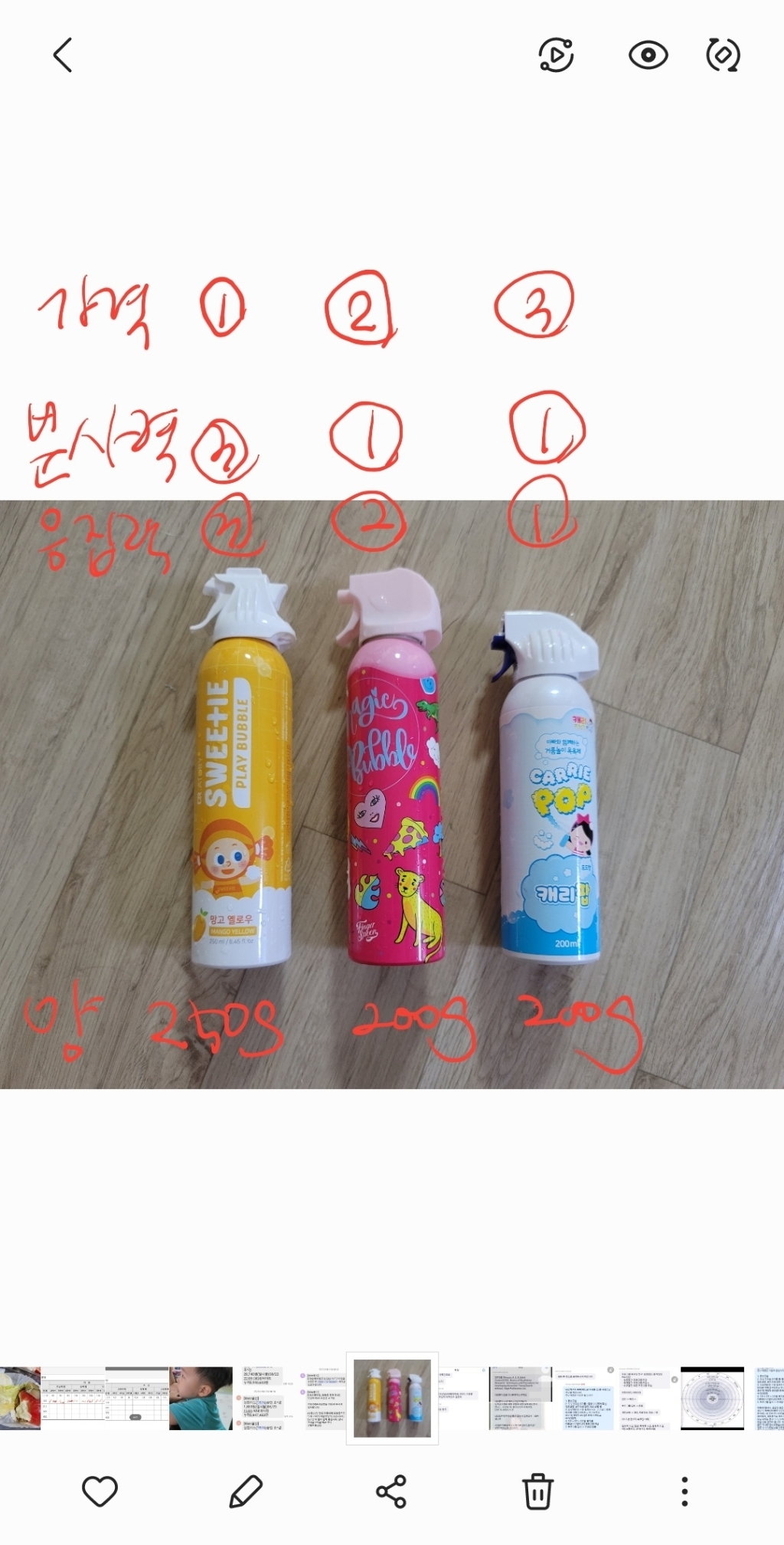 핑거스푼 매직 버블 클렌저 피치