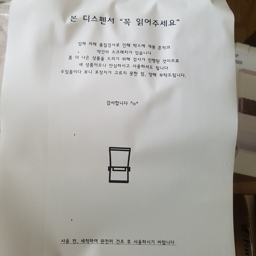 레버형 시리얼 디스펜서 씨리얼 통 잡곡 용기 리뷰 후기
