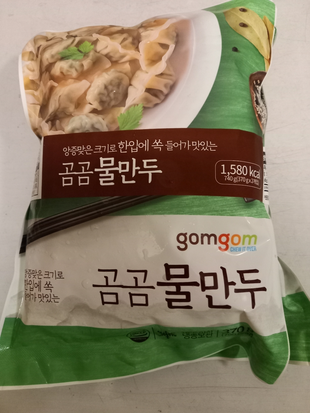 곰곰 물만두 2개 리뷰후기