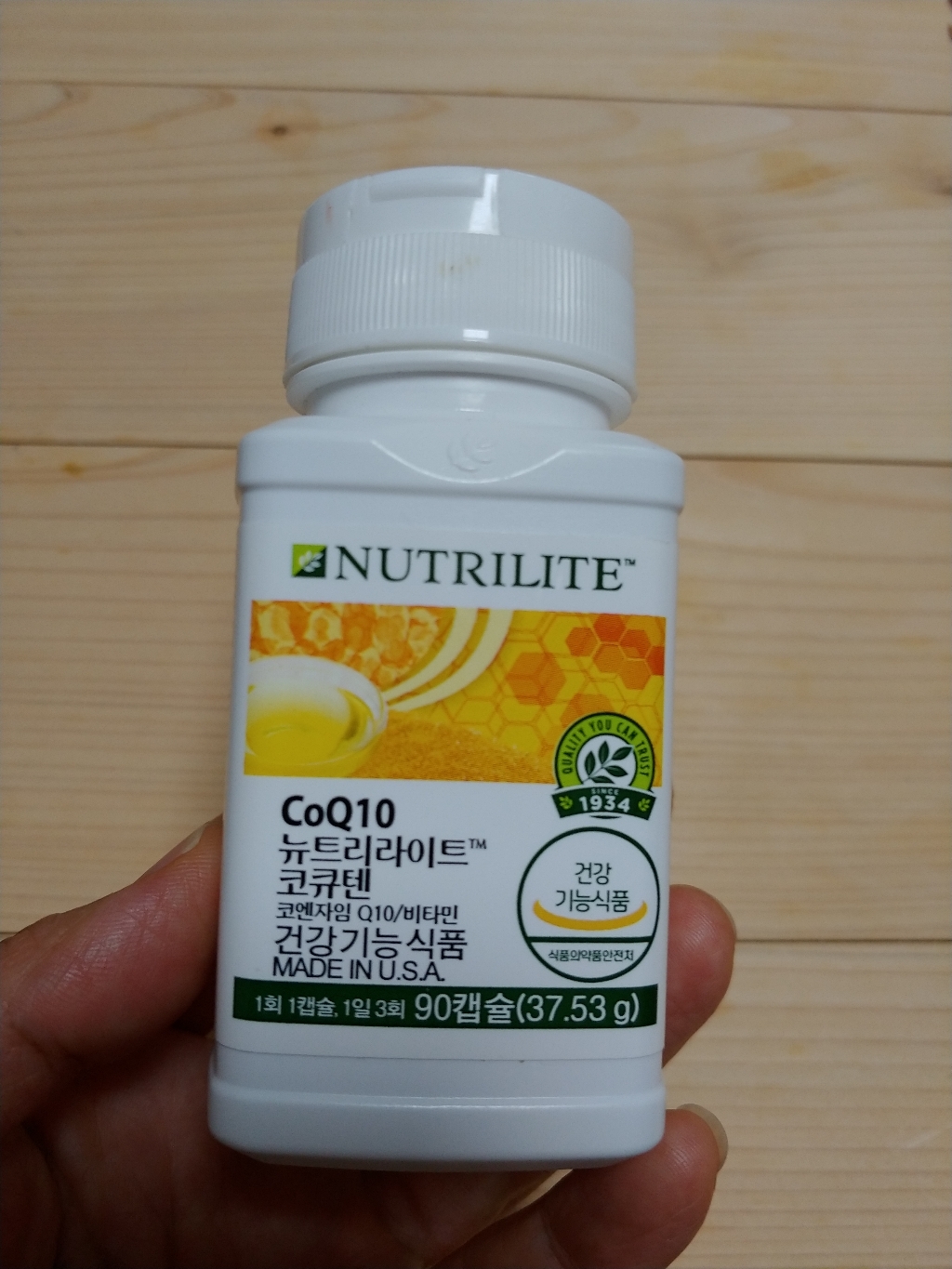 뉴트리라이트 코큐텐