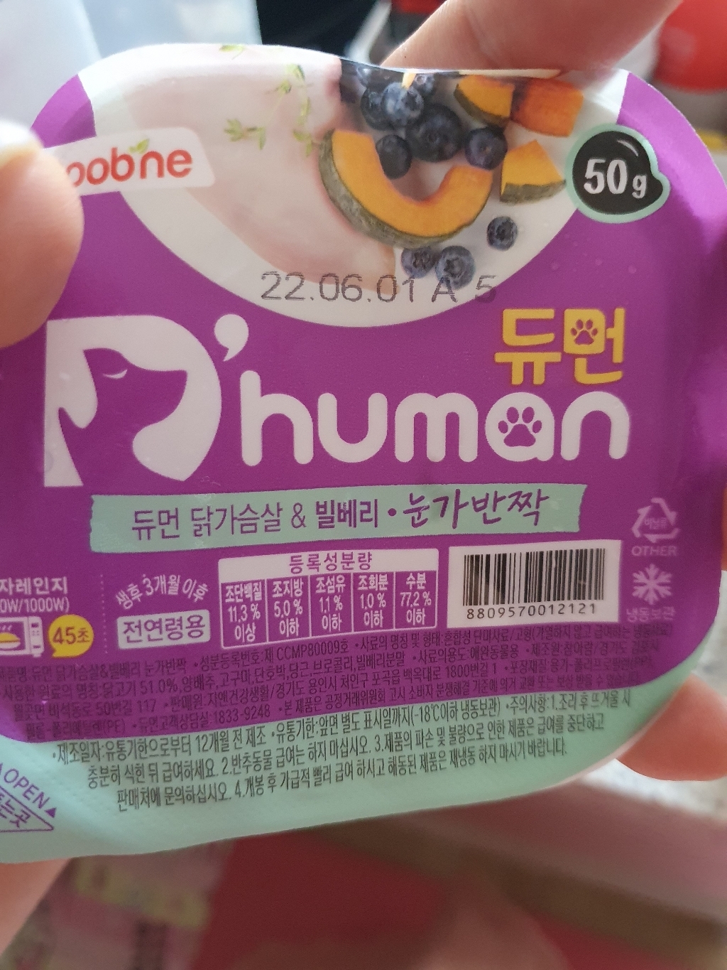 굽네듀먼 강아지 저칼로리 자연화식 종합set 8종 리뷰후기