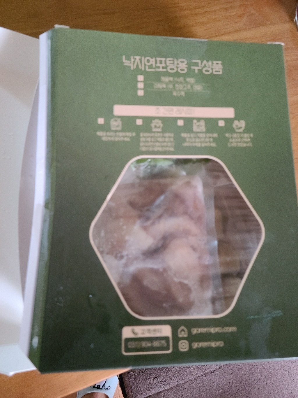 설래담 낙지 연포탕용