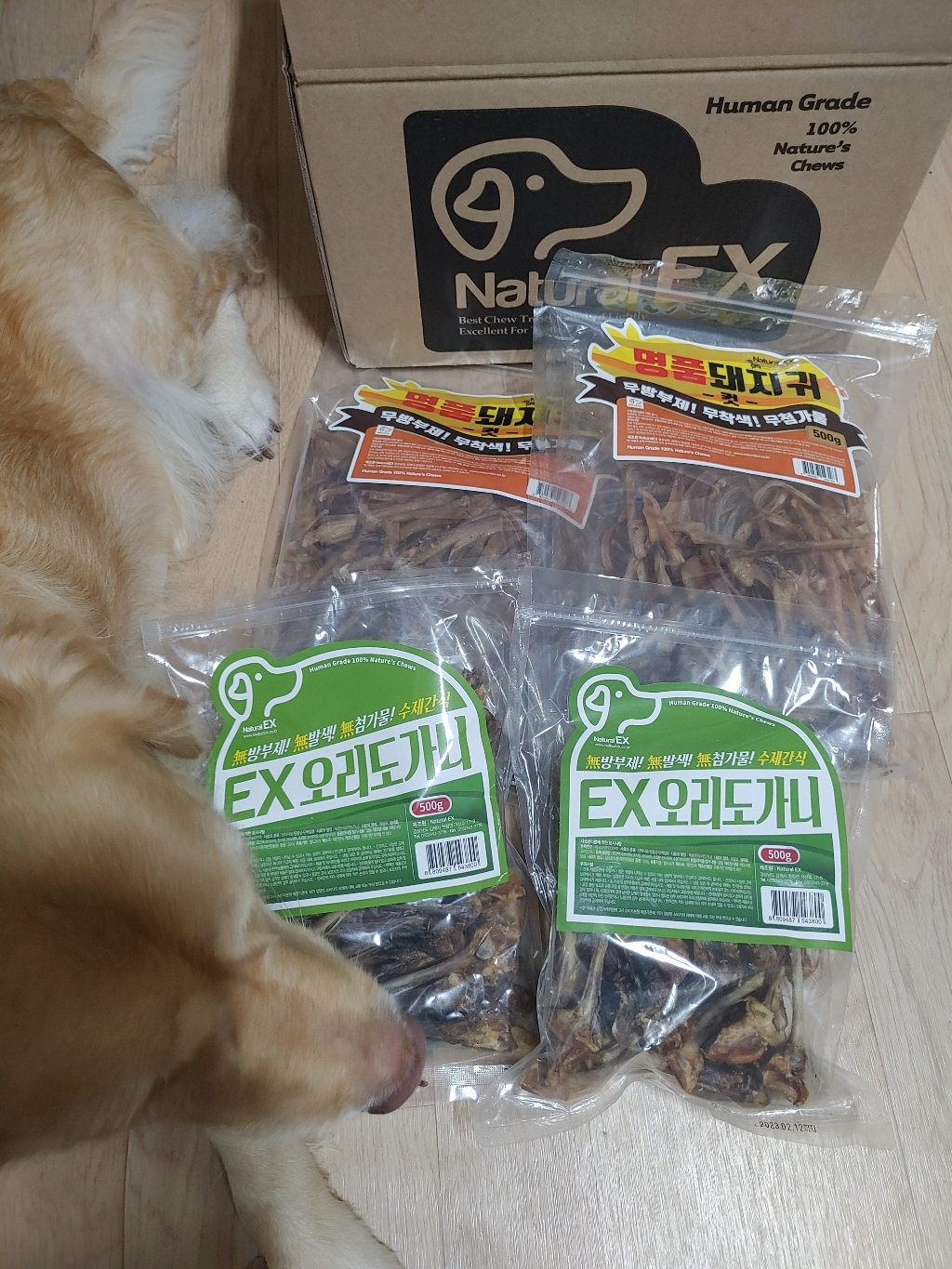 수제펫 네츄럴EX 강아지간식 대용량 리뷰후기