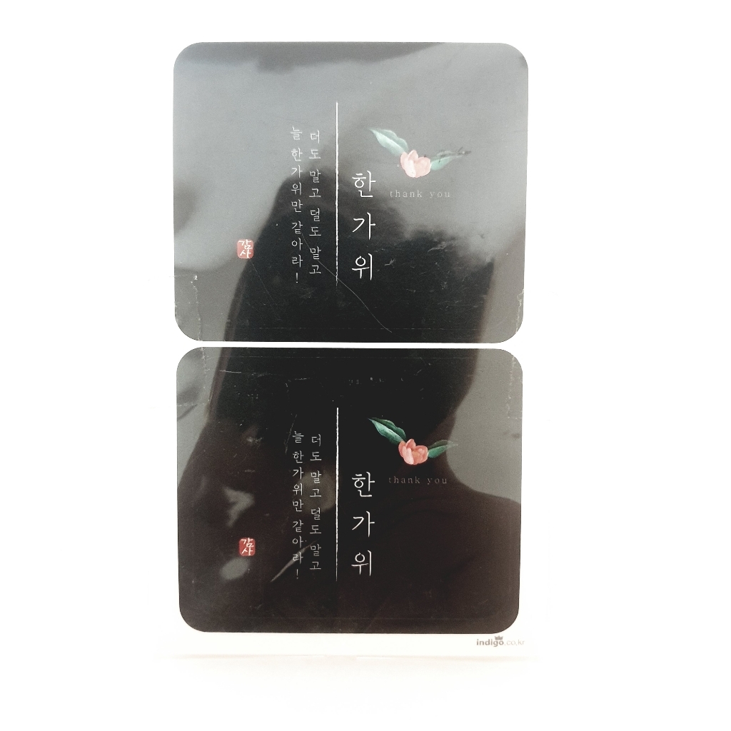 인디케이 블랙 직사각 추석 라벨