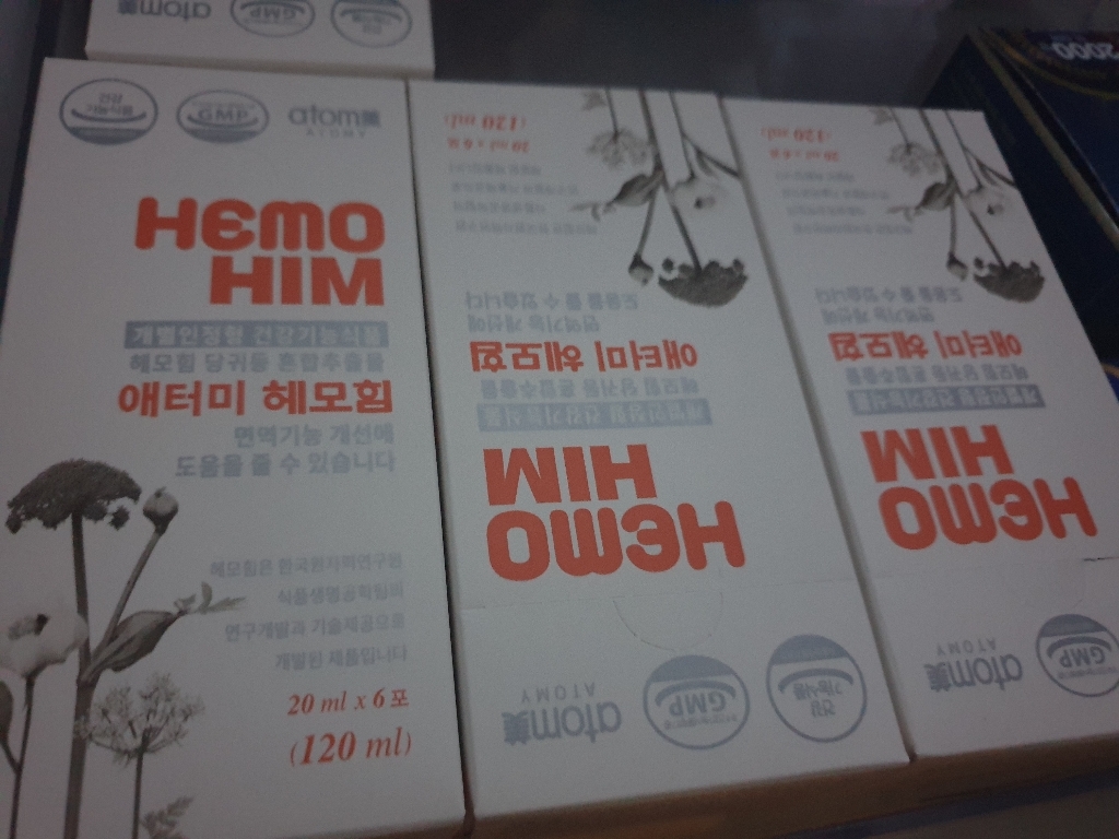 애터미 헤모힘 2박스 당일 리뷰후기