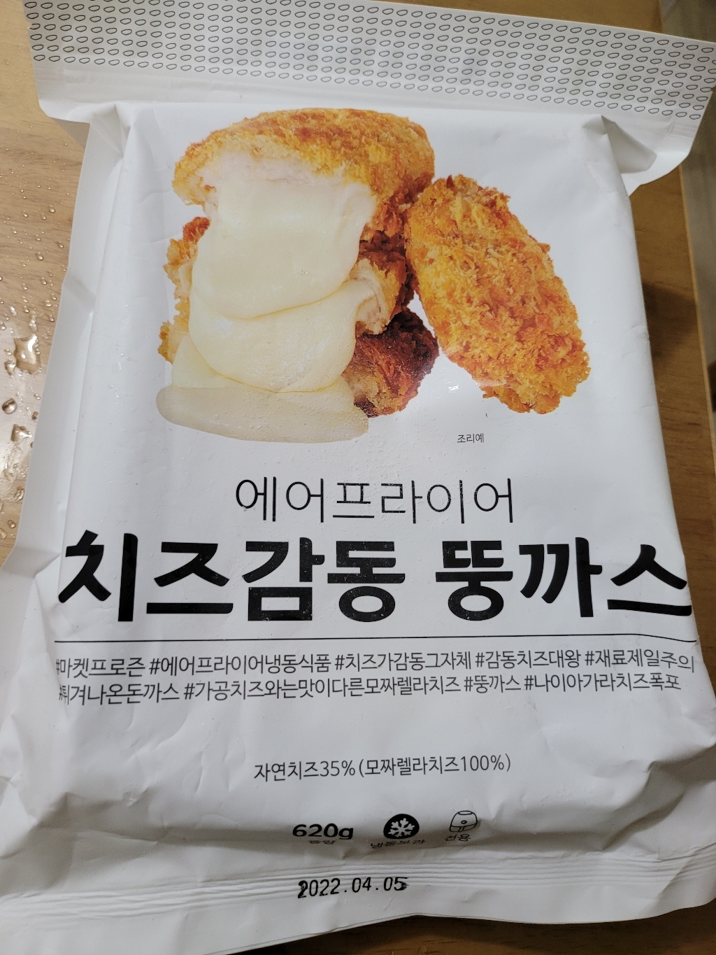 마켓프로즌 치즈감동 뚱까스 리뷰후기