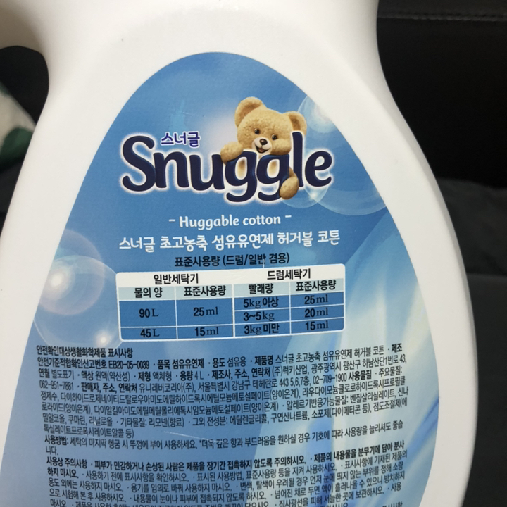 스너글 초고농축 섬유유연제 허거블 코튼 본품