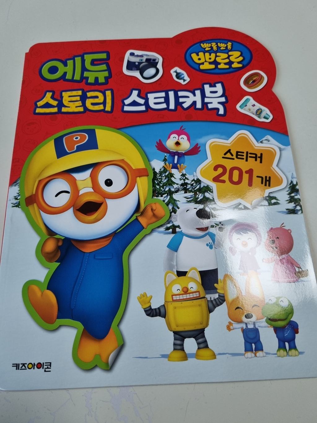 뽀로로 에듀 스토리 스티커북: