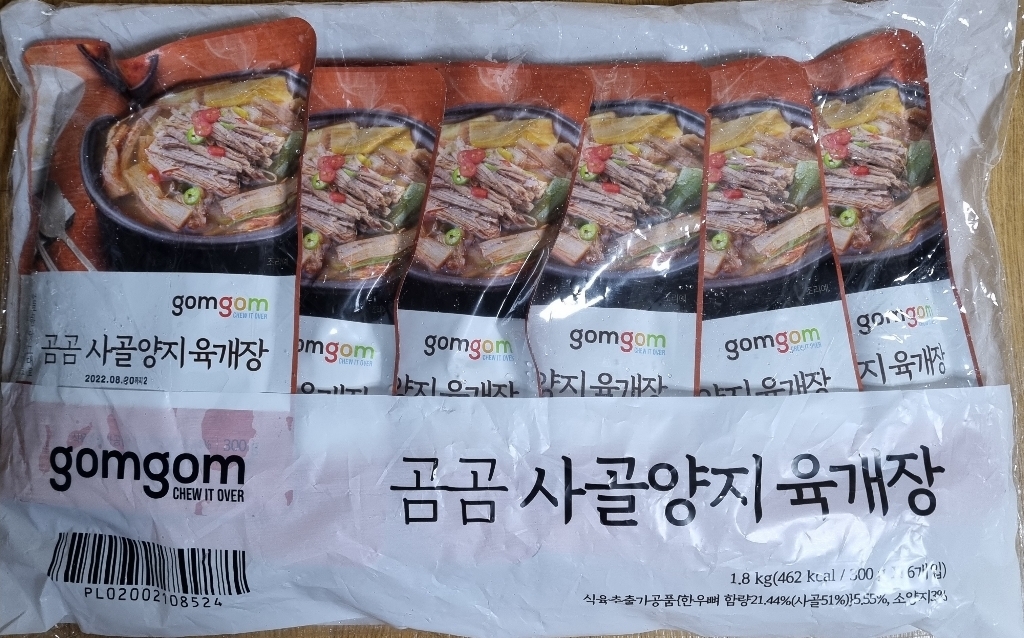 곰곰 사골양지 육개장