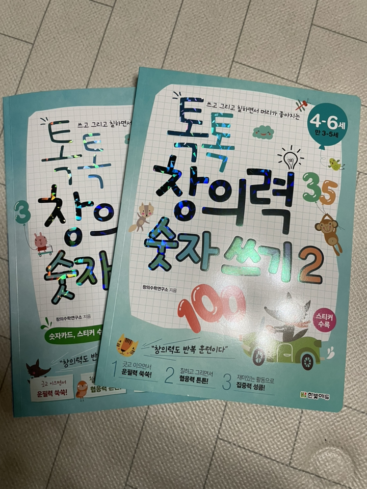 톡톡 창의력 숫자 쓰기 톡톡 창의력 숫자 쓰기 2 리뷰후기