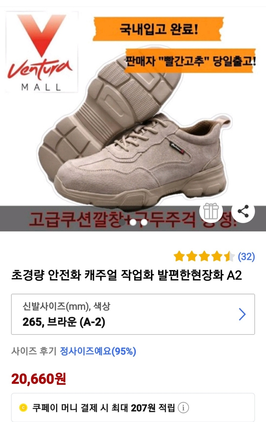 초경량 경량 안전화 작업화 실내화 근무화 운동화처럼 예쁜 작업화 리뷰 후기