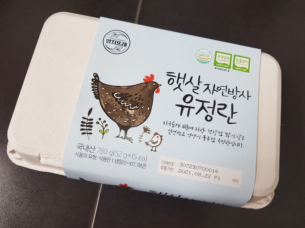 양지뜨레 무항생제 인증 햇살 자연방사 유정란 15구