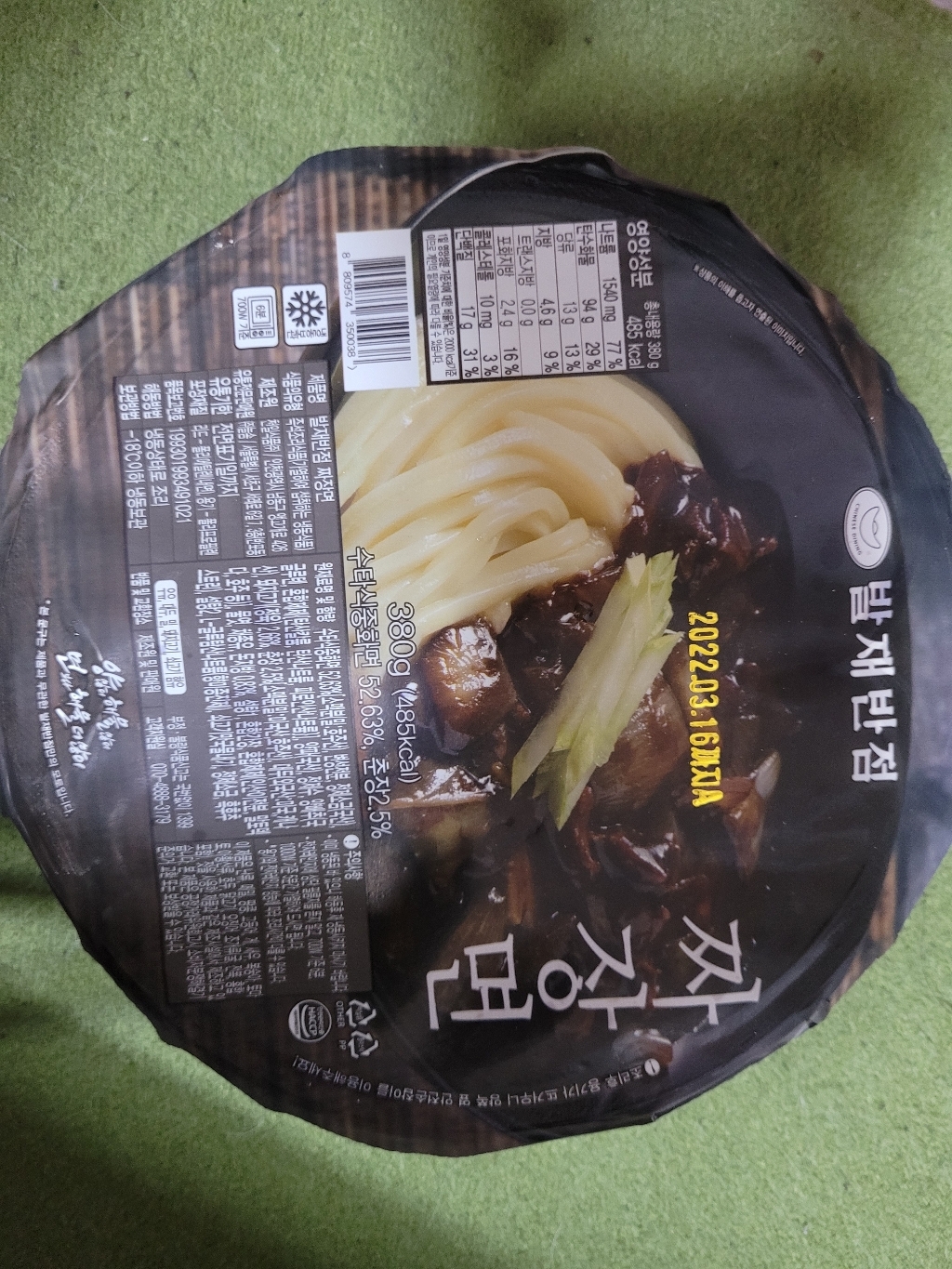 [발재반점] 수타식 중화 짜장면 리뷰후기