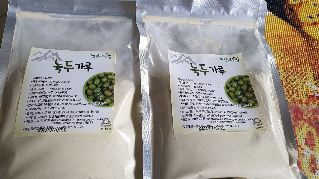 그린내추럴 국산 녹두가루