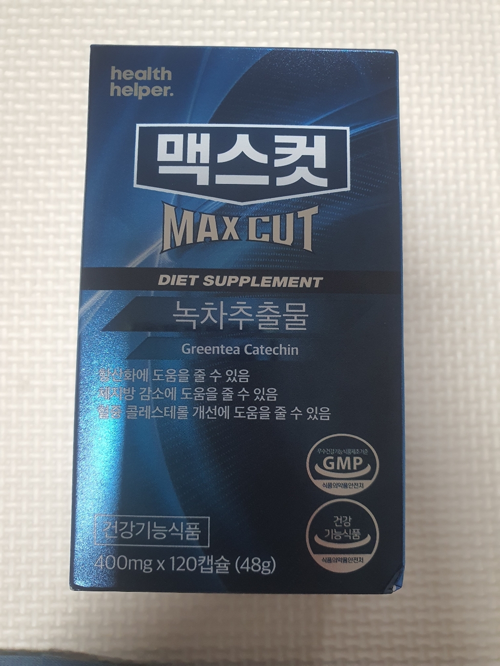 헬스헬퍼 맥스컷 리뷰후기
