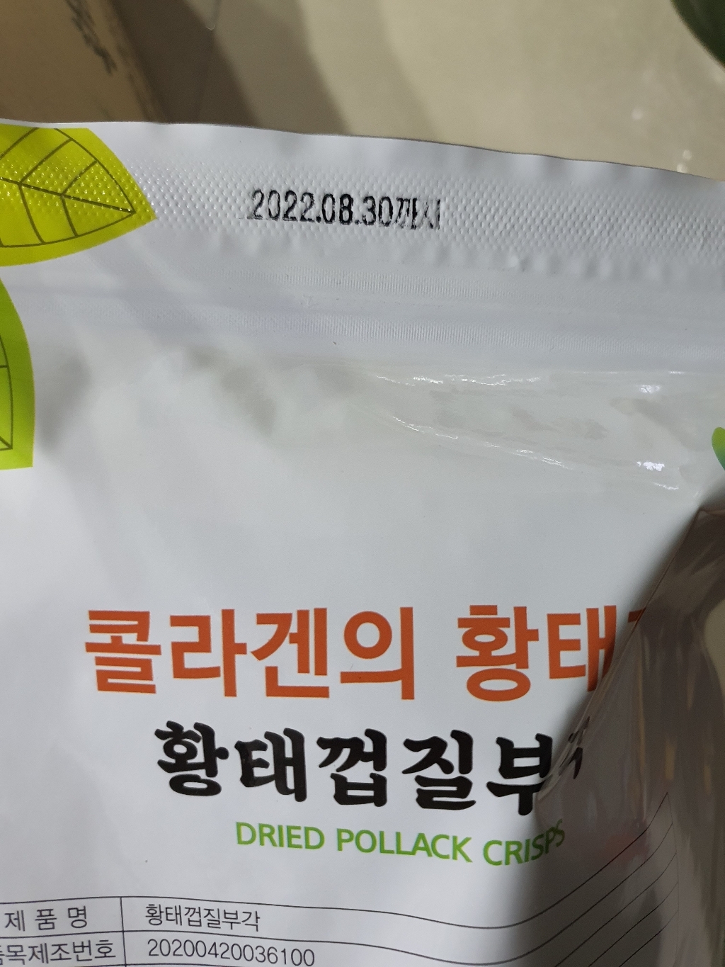 황태껍질부각4가지맛 오리지널 갈릭버터 불닭 와사비 리뷰후기