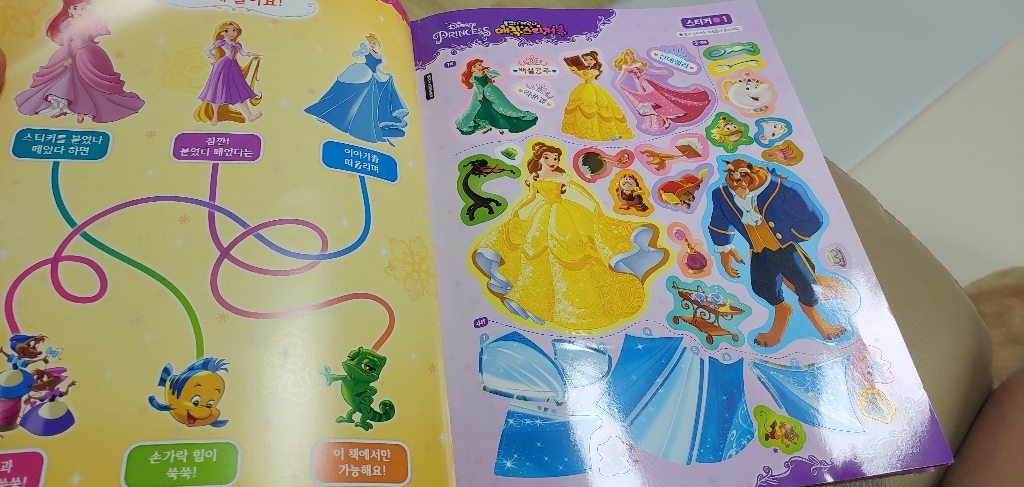 디즈니 프린세스 붙였다 떼었다 매직스티커북