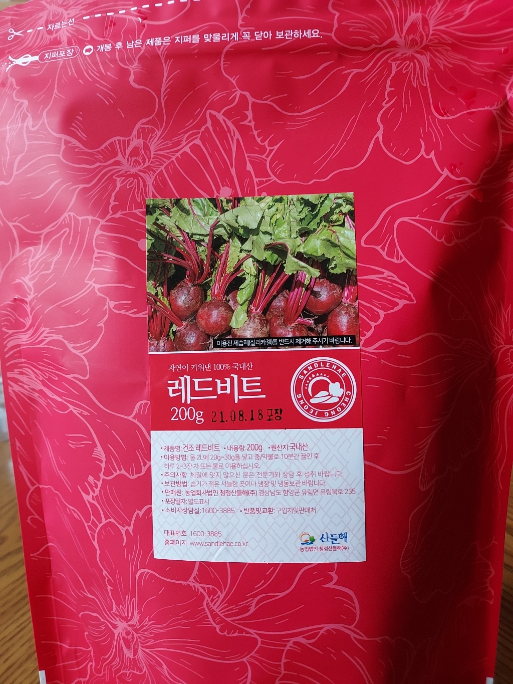 국산 레드비트 저온건조 비트차 리뷰 후기