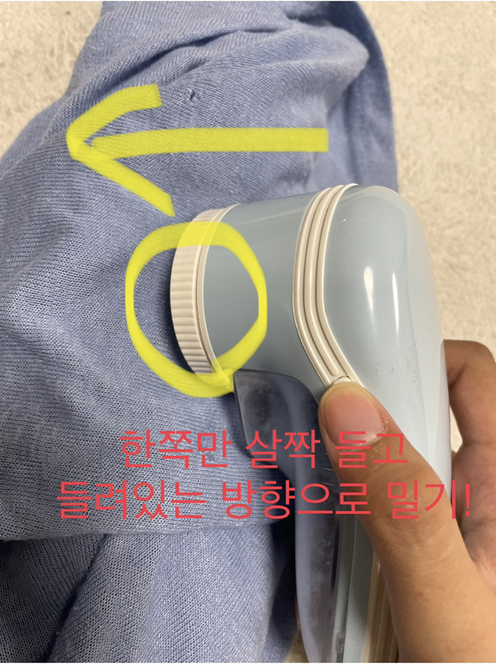 메이드조이 세탁소용 보풀제거기 리뷰후기