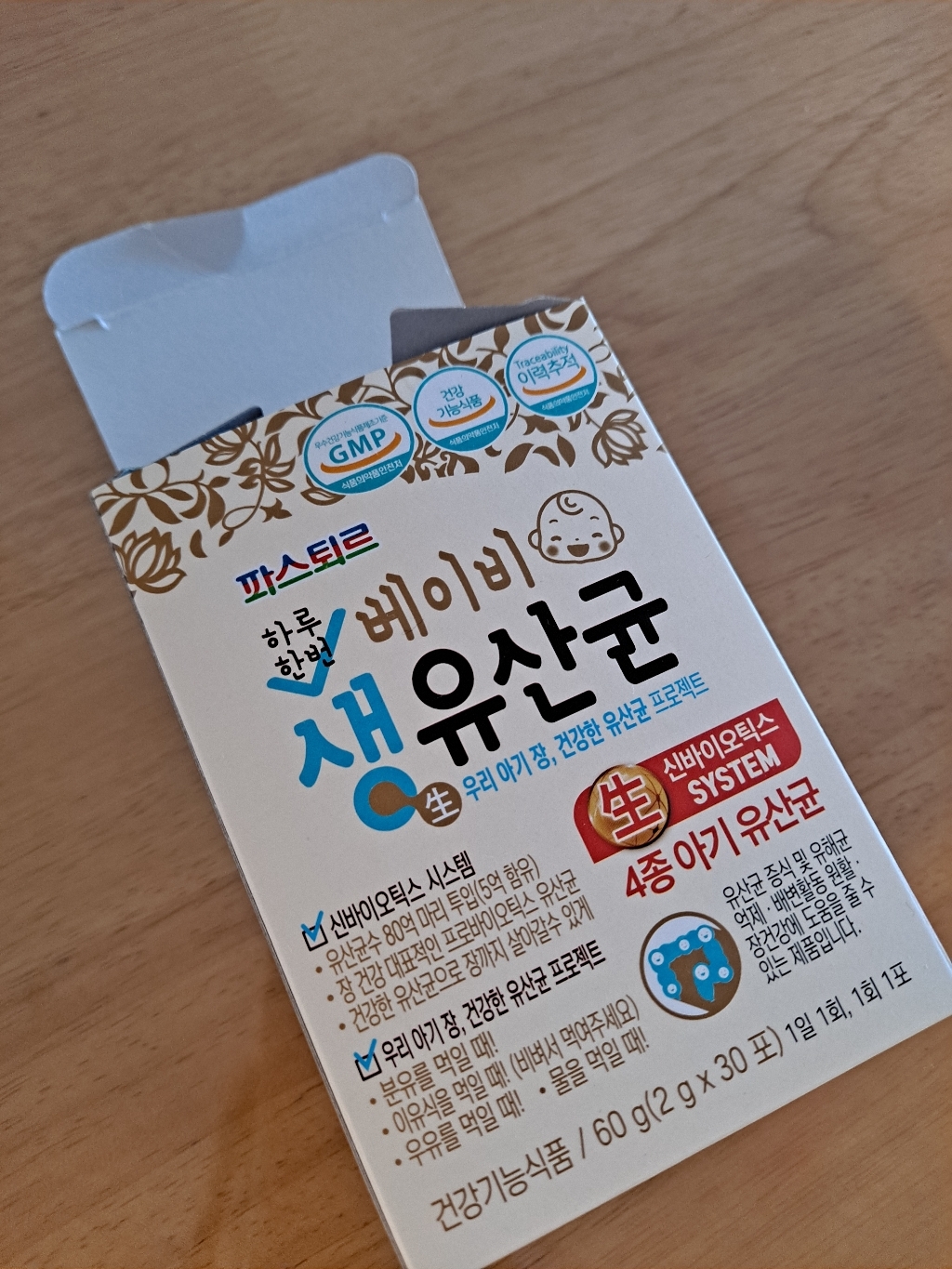 파스퇴르 베이비 생 유산균