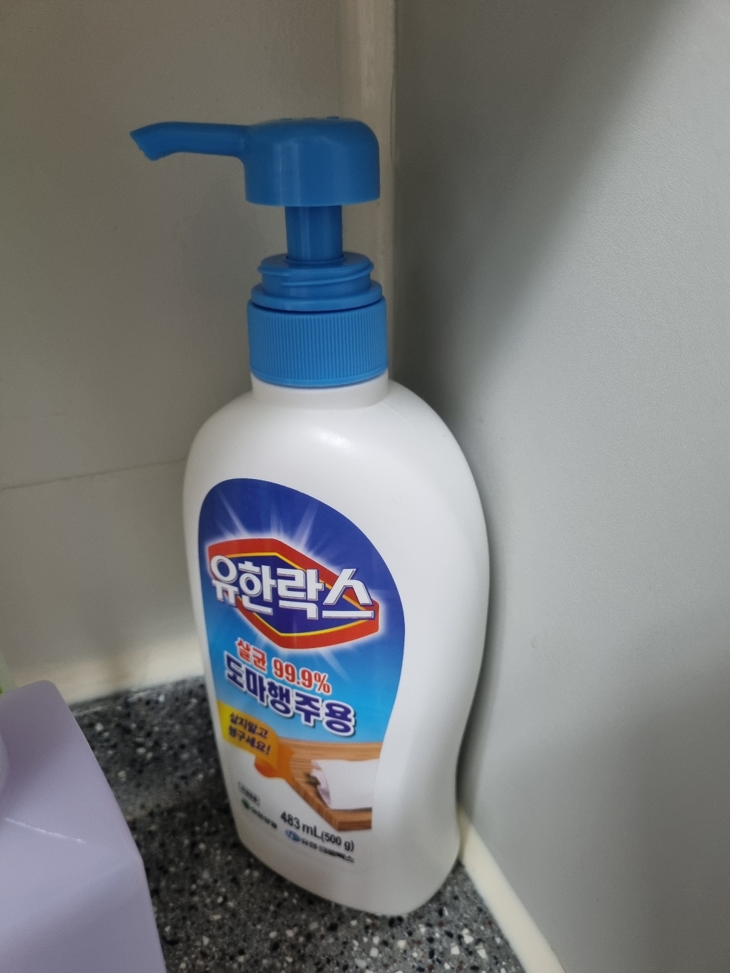 유한락스 도마 행주용 세제 리뷰후기